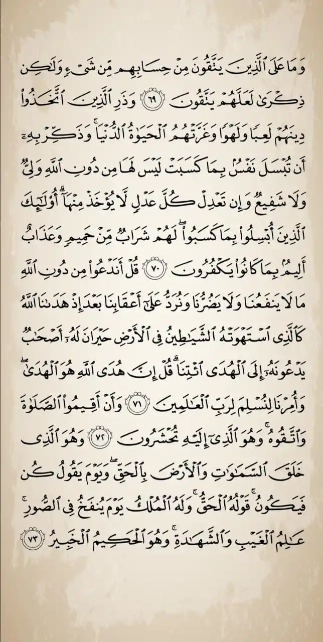 Image from فَإِنِّي قَرِيبٌ: الورد_القرآني🌱 الوجه 143...