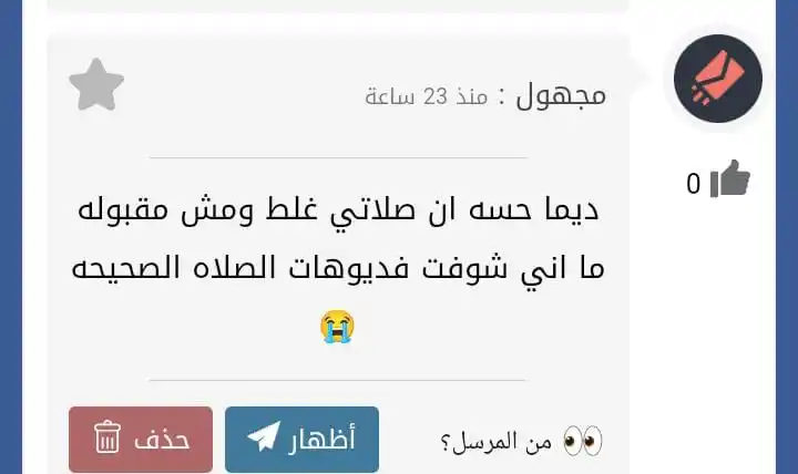 Image from فَاسْتَجَابَ لَهُ رَبُّـهُ.: ده بيمر بيه ناس كتير جدا ومش بالضرورة يكون معناه إن صلاتك فعلًا مش مقب...