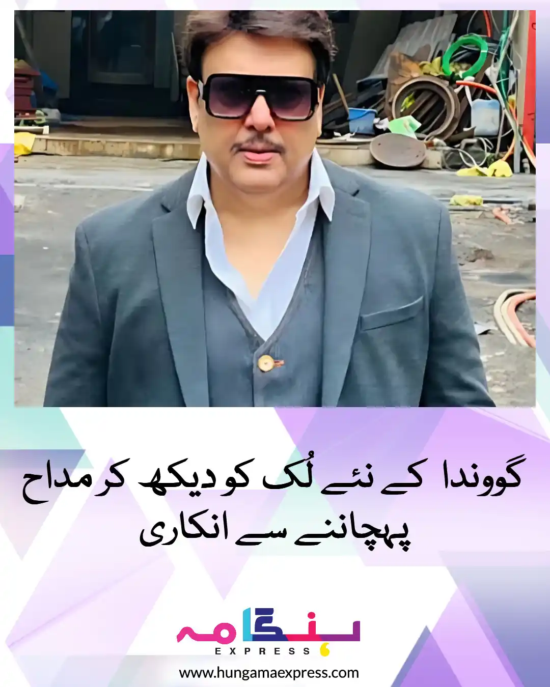 Image from Hungama Express: حال ہی میں گووندا نے فوٹو اینڈ ویڈیو شیئرنگ ایپ انسٹاگرام پر اپنی ایک ...