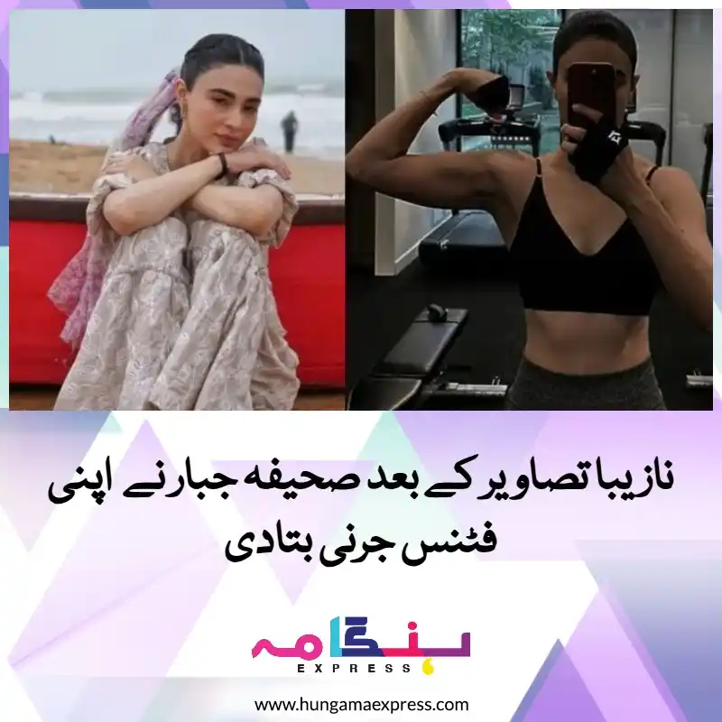Image from Hungama Express: حالیہ دنوں انکے انسٹاگرام اکاؤنٹ سے چند نازیبا اور بولڈ تصاویر منظر عا...
