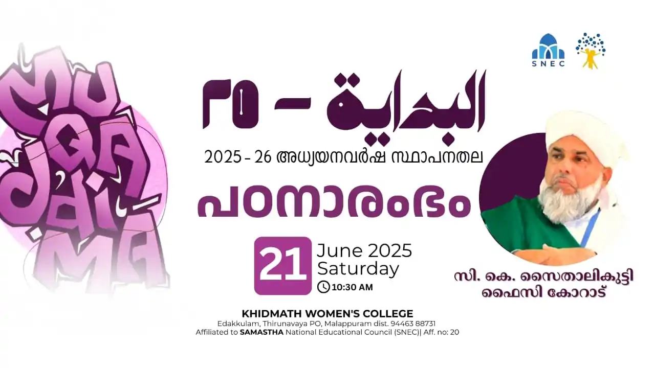 ഇഷ്ടം സമസ്ത post