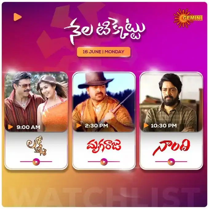 Image from GEMINI TV: Ippudu Gemini TV second shows tho entertain avvandi ultimate gaa! Ika ...