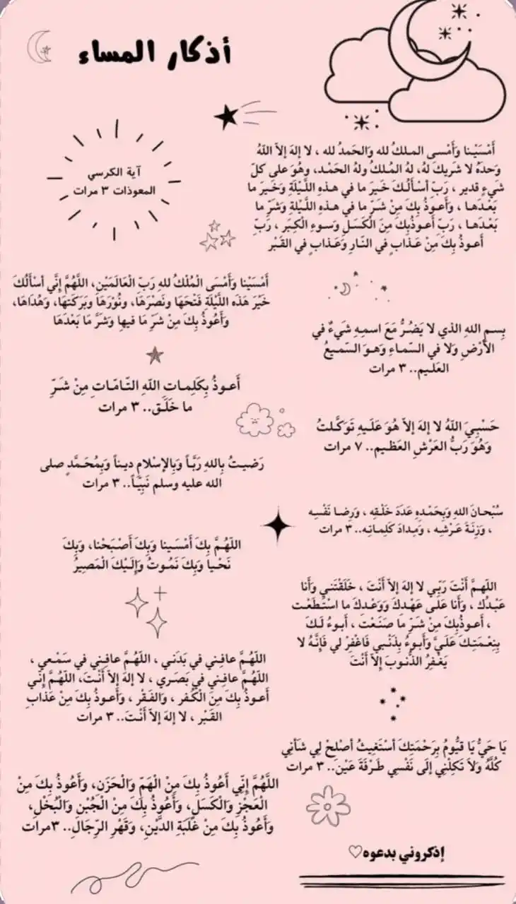 Image from فَإِنِّي قَرِيبٌ: ‏مساء الأشياء الجميلة بعيدًا عن البُهتان مساء راحة البال التي نطلبَها ...