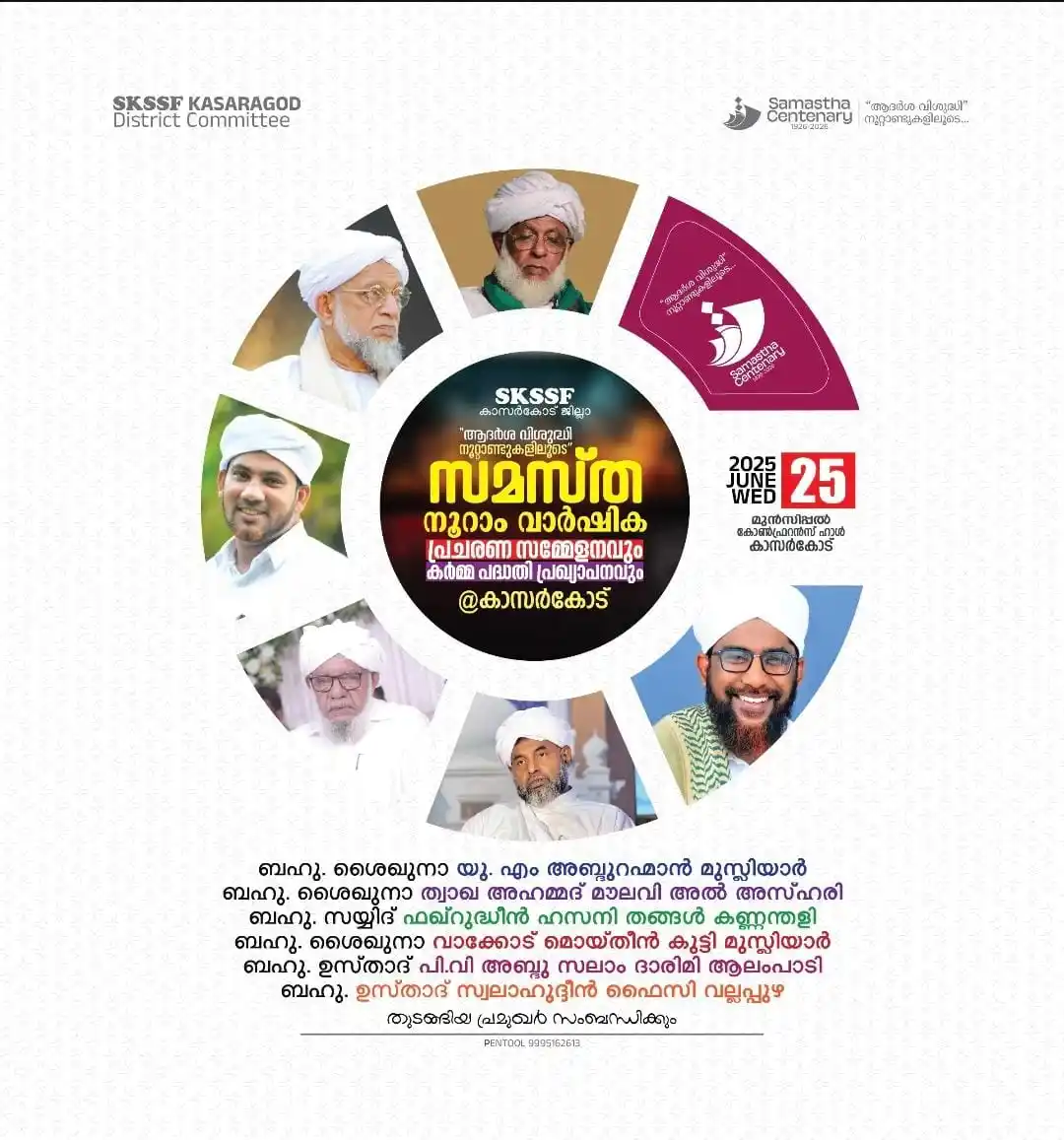 ഇഷ്ടം സമസ്ത post