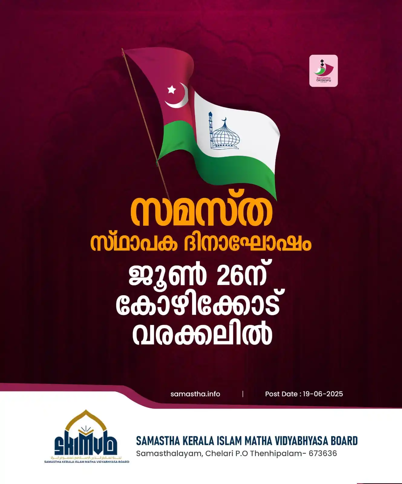 ഇഷ്ടം സമസ്ത post