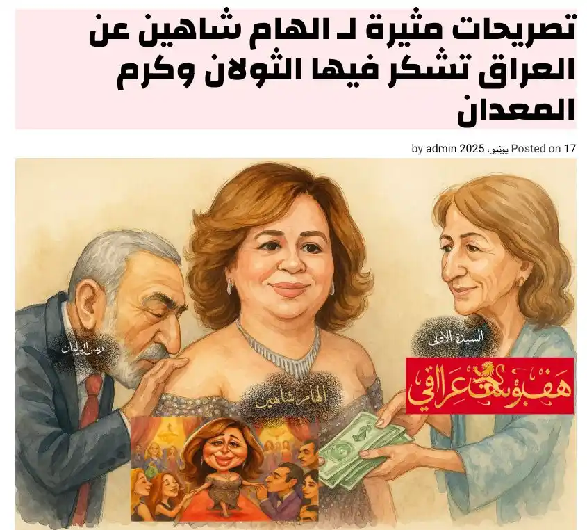 قناة هف بوست عراقي.. الحقيقة بلا فلتر post