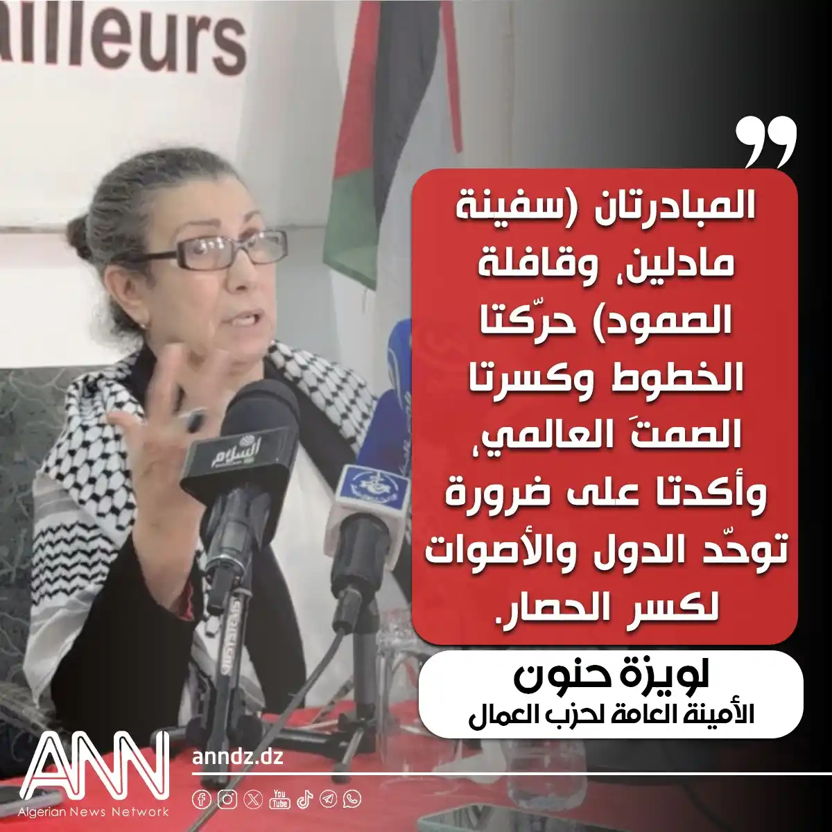Image from الشبكة الجزائرية للأخبار ANNDZ: <a class="text-blue-500 hover:underline cursor-pointer" href="/hashtag...