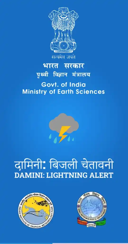 Image from 🌾Kisan Chennal🪴: *Damini App (दामिनी ऐप) एक मोबाइल एप्लिकेशन है जिसे भारत सरकार के भारत...