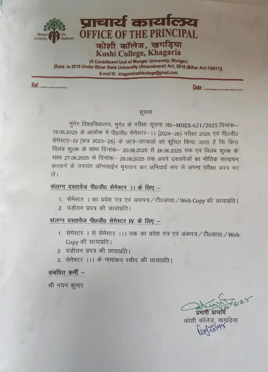Image from Munger University Update: *Koshi College Khagaria PG Semester - II & IV Exam Form Verification D...