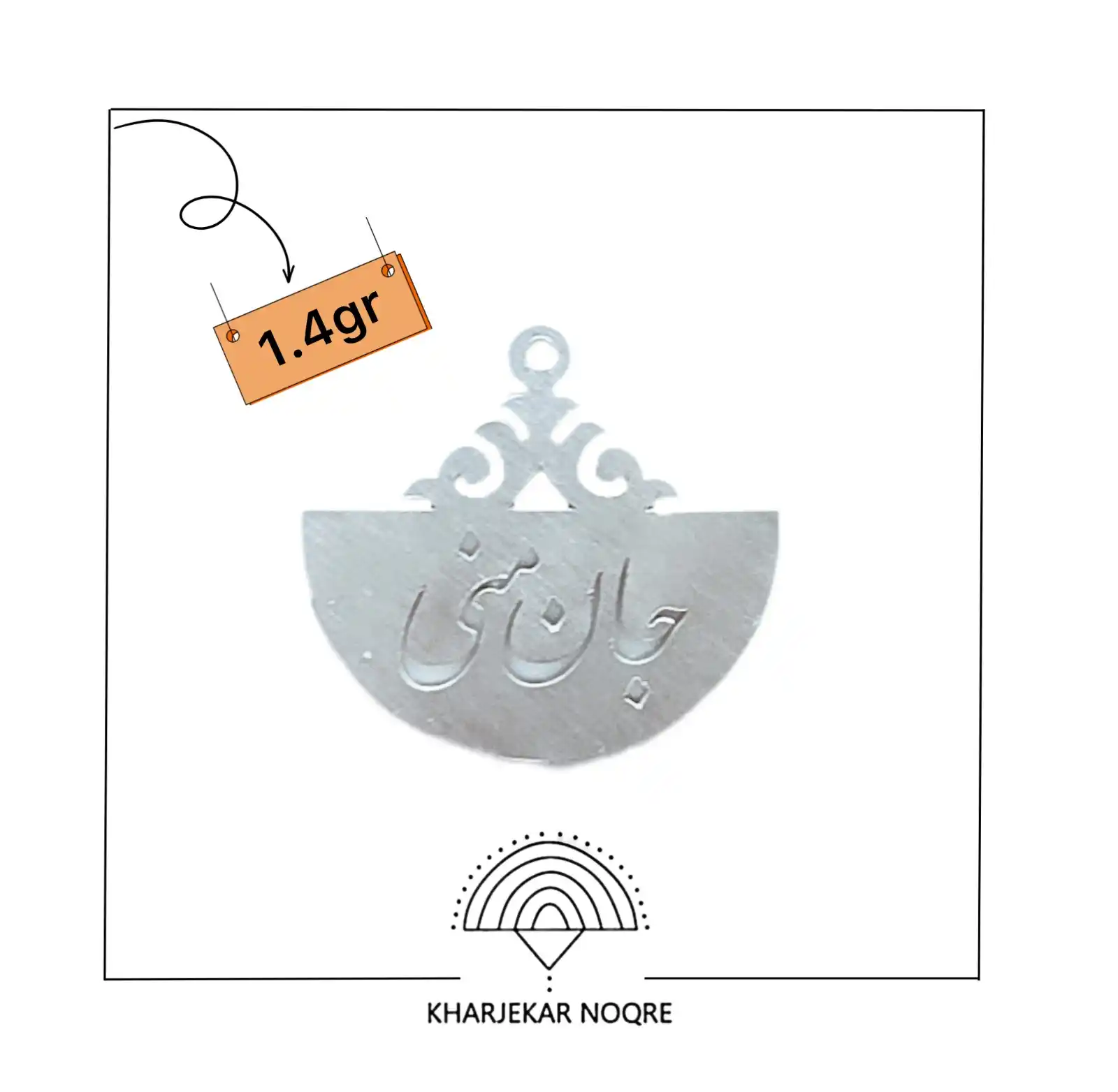 Image from خرج کار: لیزر عاشقانه جان منی طرح لوگوتایپ جان منی محصولی خاص از دپارتمان تخصص...