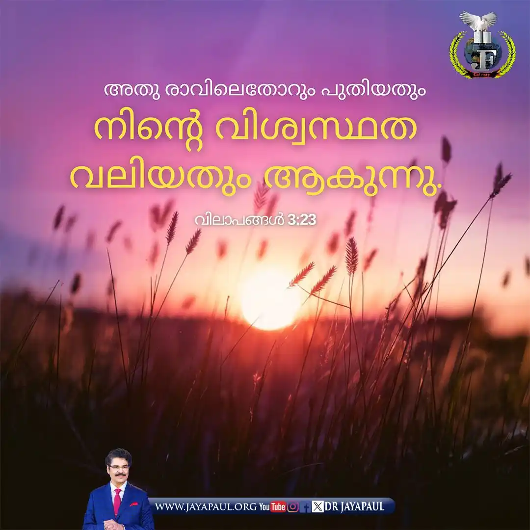 Image from DR JAYAPAUL : Malayalam Promise Word...