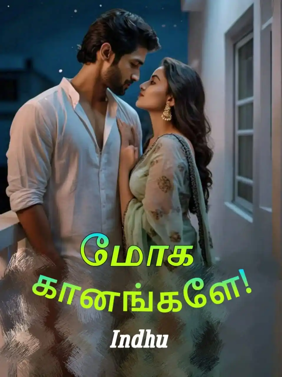 Image from Indhu Novels: "மோக கானங்களே! 1 🩵" முதல் பாகம் வந்தாச்சு படிச்சிட்டு கமெண்ட் பண்ணுங்...
