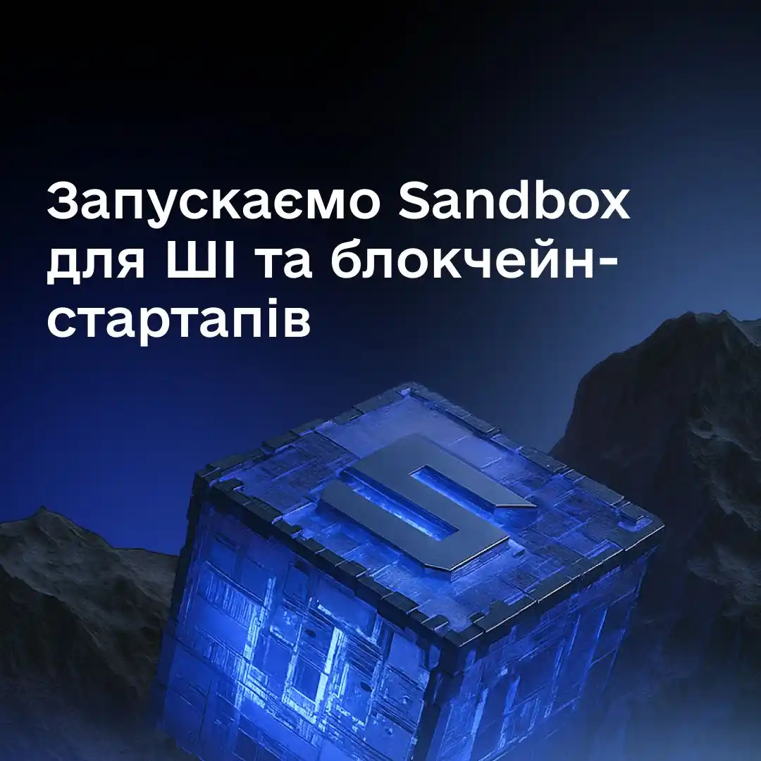 Image from Міністр цифрової трансформації — Михайло Федоров: Перетворюємо Україну на ІТ-хаб — запустили Sandbox для стартапів зі шт...