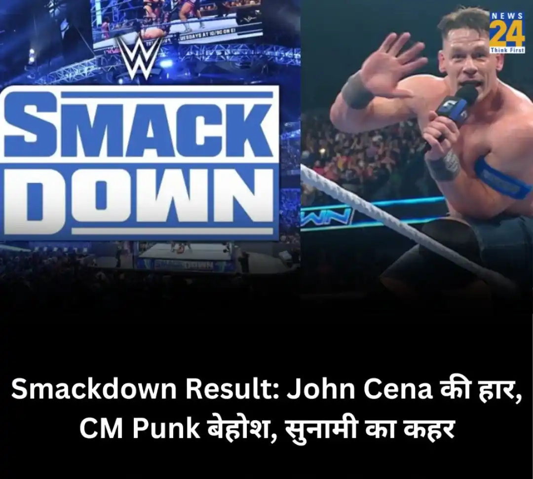 Image from News24 Sports: *Smackdown Result: John Cena की हार, CM Punk बेहोश, सुनामी का कहर*  पू...