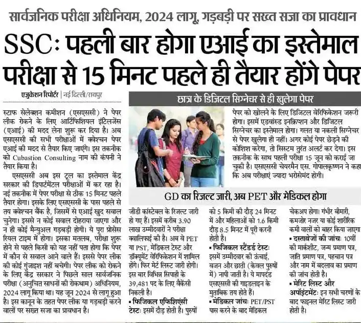 CG JOB SABKHOJO post