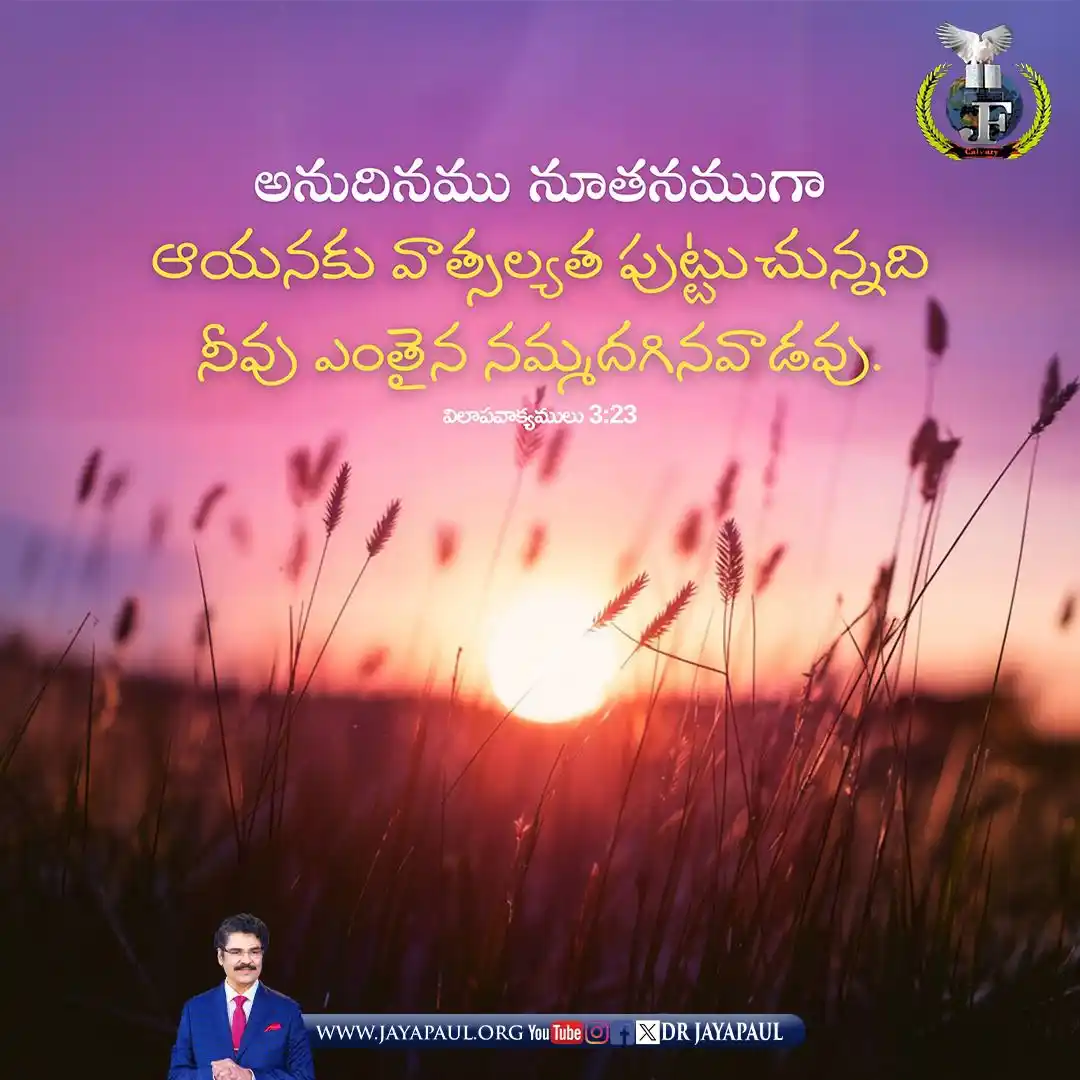 Image from DR JAYAPAUL : Telugu Promise Word...