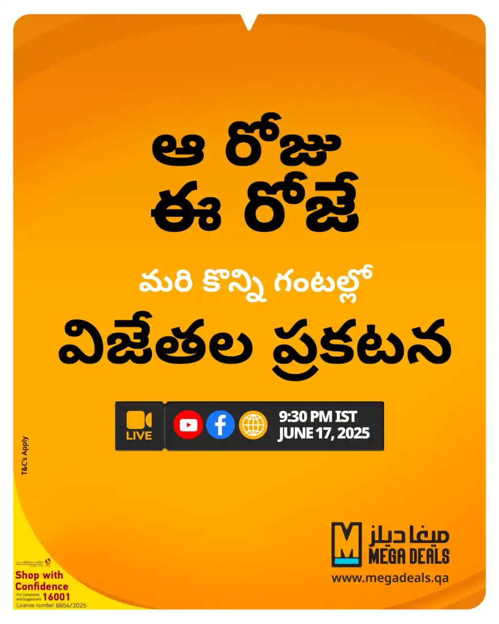 Image from Asianet News Telugu: 🎉 TODAY’S THE DAY! 🎉⁣ మెగా డ్రా ఈ రోజు రాత్రి 7 గంటలకు (కతార్ సమయాని...