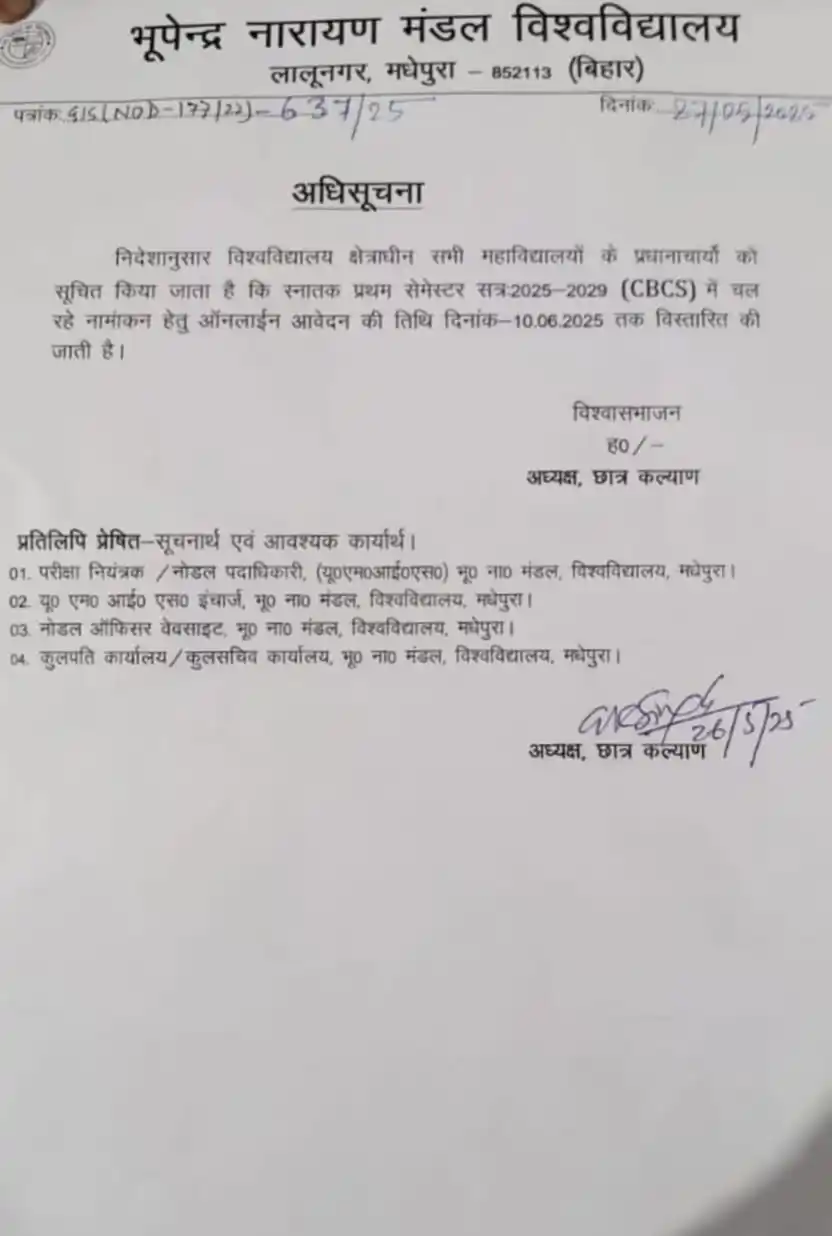 Image from Digital Bihar.in Official: 🔰 *UG(B.A/B.Sc/B.Com) New Admission (2025) Online:-* Bhupendra Naray...