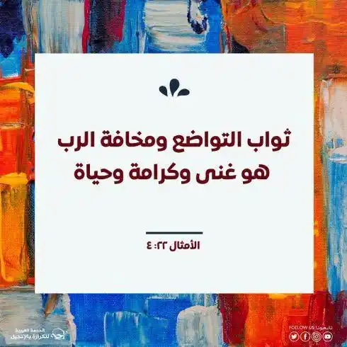 كلمة الله🙏♥️ post