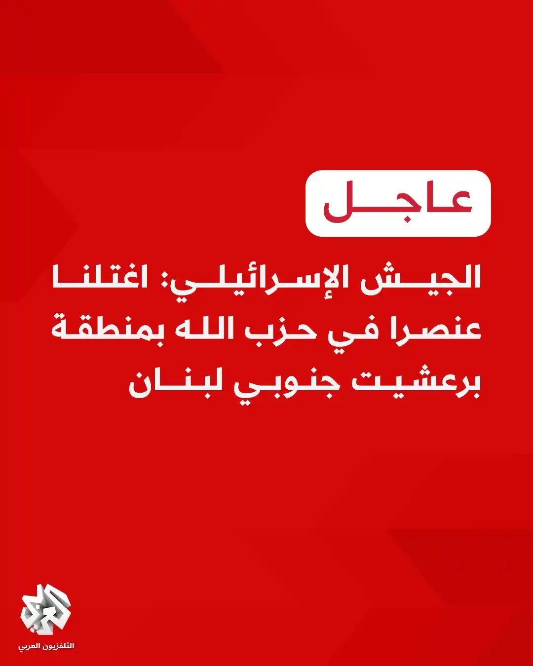 Image from التلفزيون العربي - اليمن: <a class="text-blue-500 hover:underline cursor-pointer" href="/hashtag...