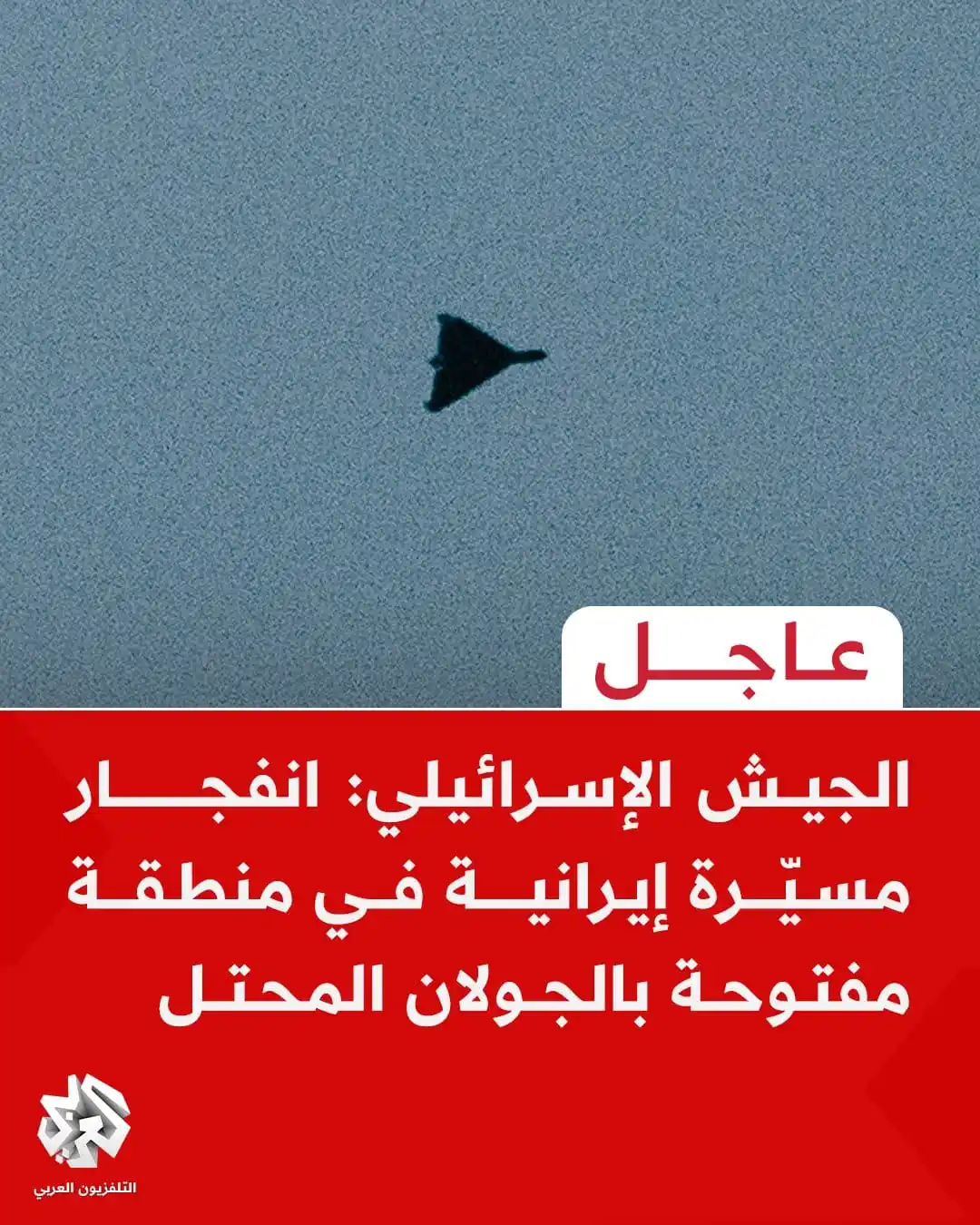 Image from التلفزيون العربي - اليمن: <a class="text-blue-500 hover:underline cursor-pointer" href="/hashtag...