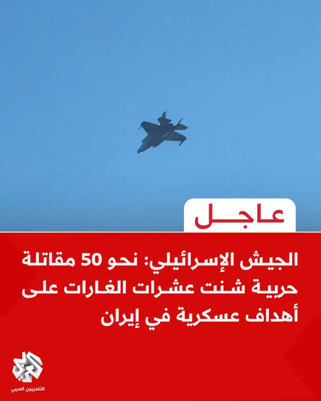 Image from التلفزيون العربي - اليمن: <a class="text-blue-500 hover:underline cursor-pointer" href="/hashtag...