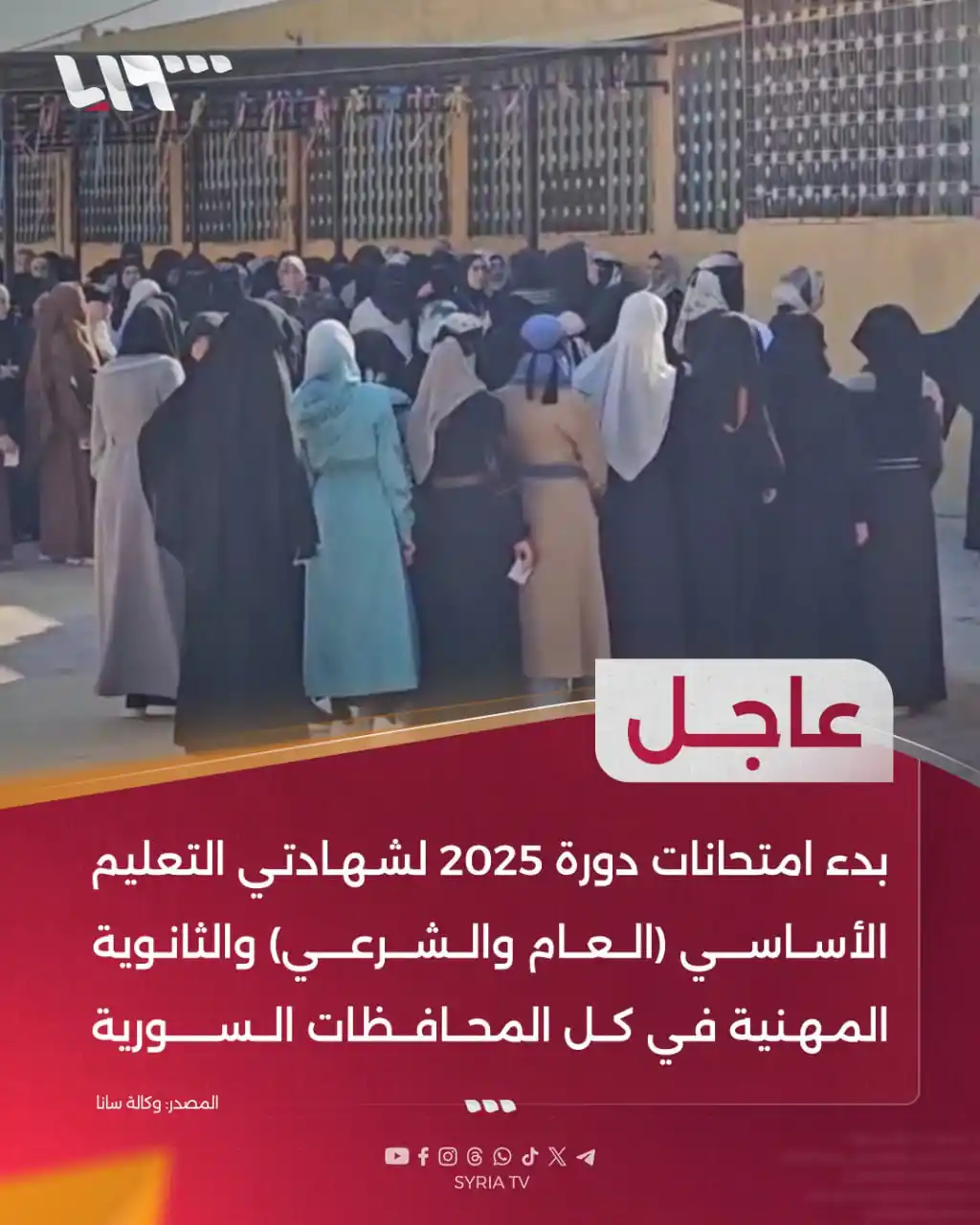 Image from 🔴غرفة عمليات ردع العـدوان🔴 Murasil: <a class="text-blue-500 hover:underline cursor-pointer" href="/hashtag...