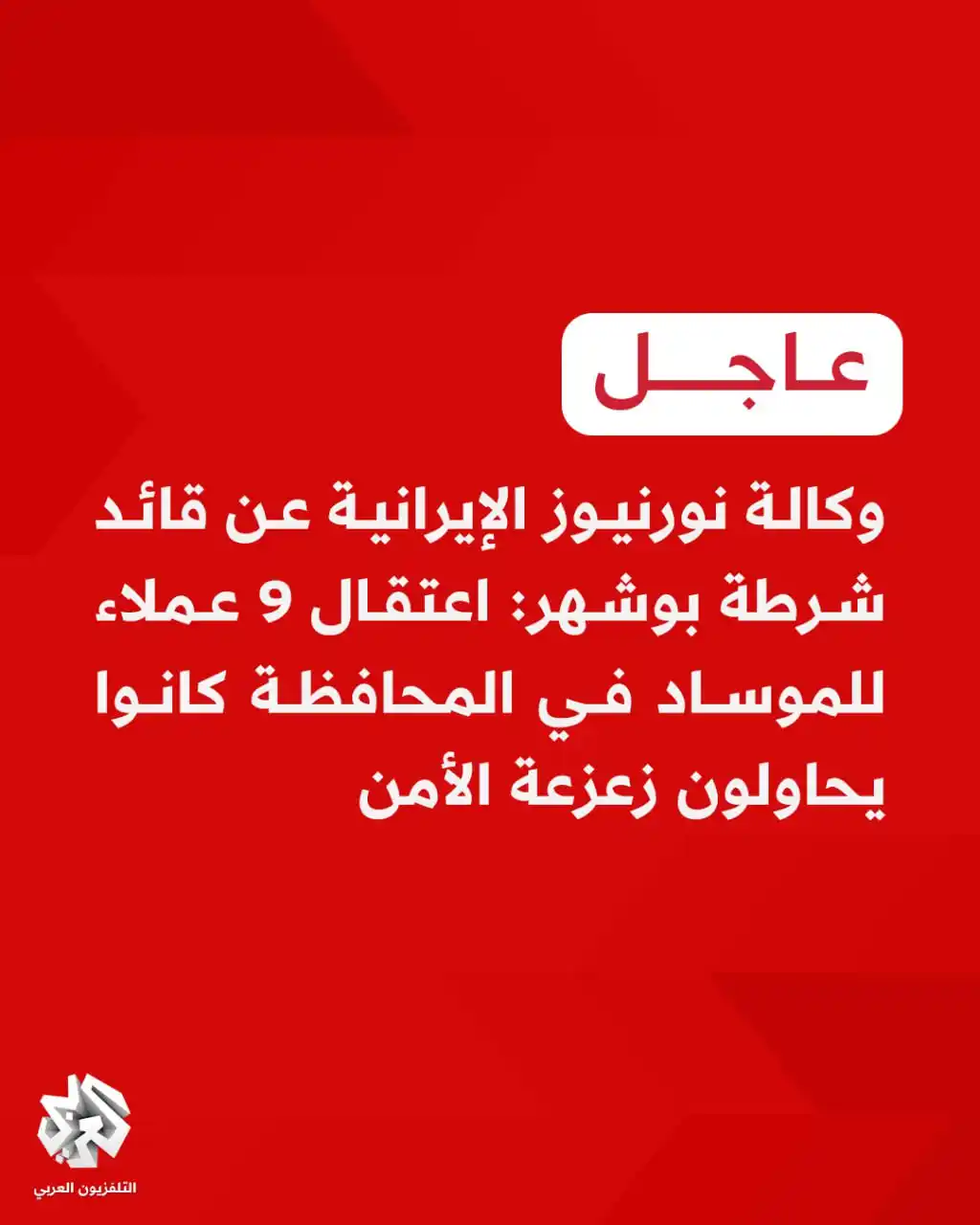 Image from التلفزيون العربي - اليمن: <a class="text-blue-500 hover:underline cursor-pointer" href="/hashtag...