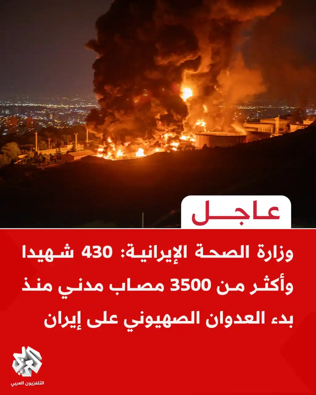 Image from التلفزيون العربي - اليمن: <a class="text-blue-500 hover:underline cursor-pointer" href="/hashtag...