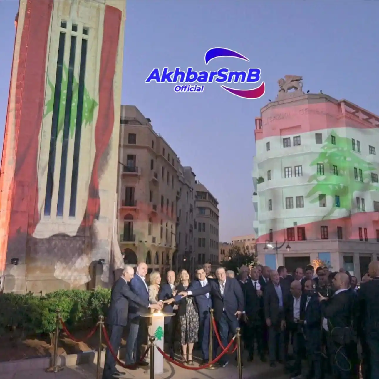 Image from AkhbarSmB Official: *عودة الحياة إلى قلب العاصمة: افتتاح ساحة النجمة وأسواق بيروت* منصة ...