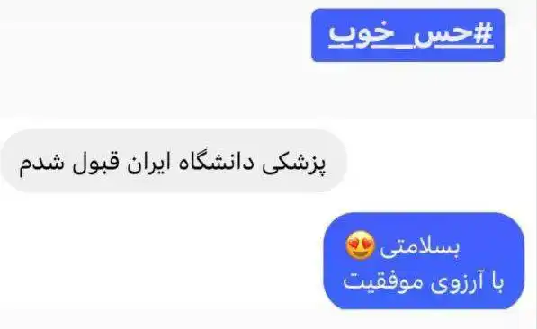 Image from مرکز مشاوره تحصیلی دکتر همت‌یار: <a class="text-blue-500 hover:underline cursor-pointer" href="/hashtag...