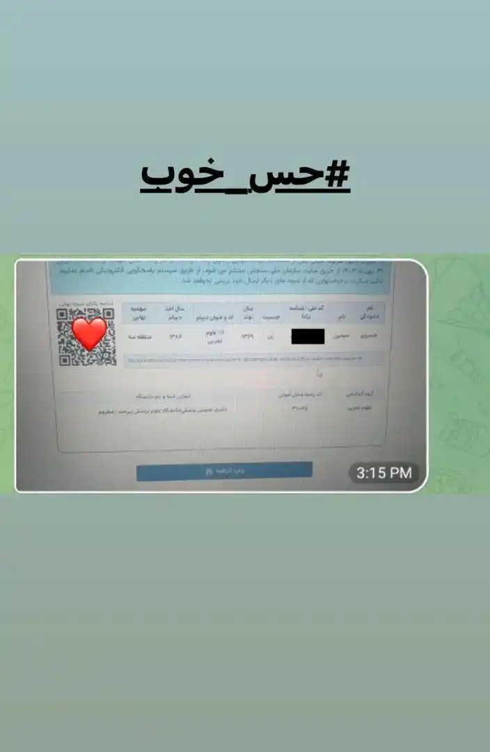 Image from مرکز مشاوره تحصیلی دکتر همت‌یار: <a class="text-blue-500 hover:underline cursor-pointer" href="/hashtag...