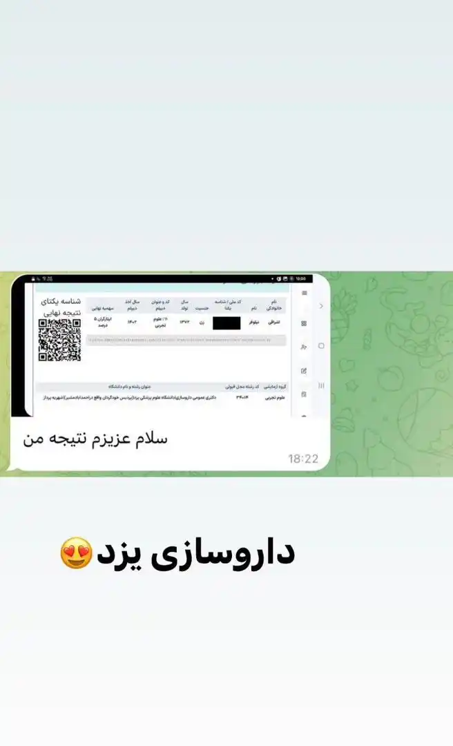 Image from مرکز مشاوره تحصیلی دکتر همت‌یار: <a class="text-blue-500 hover:underline cursor-pointer" href="/hashtag...