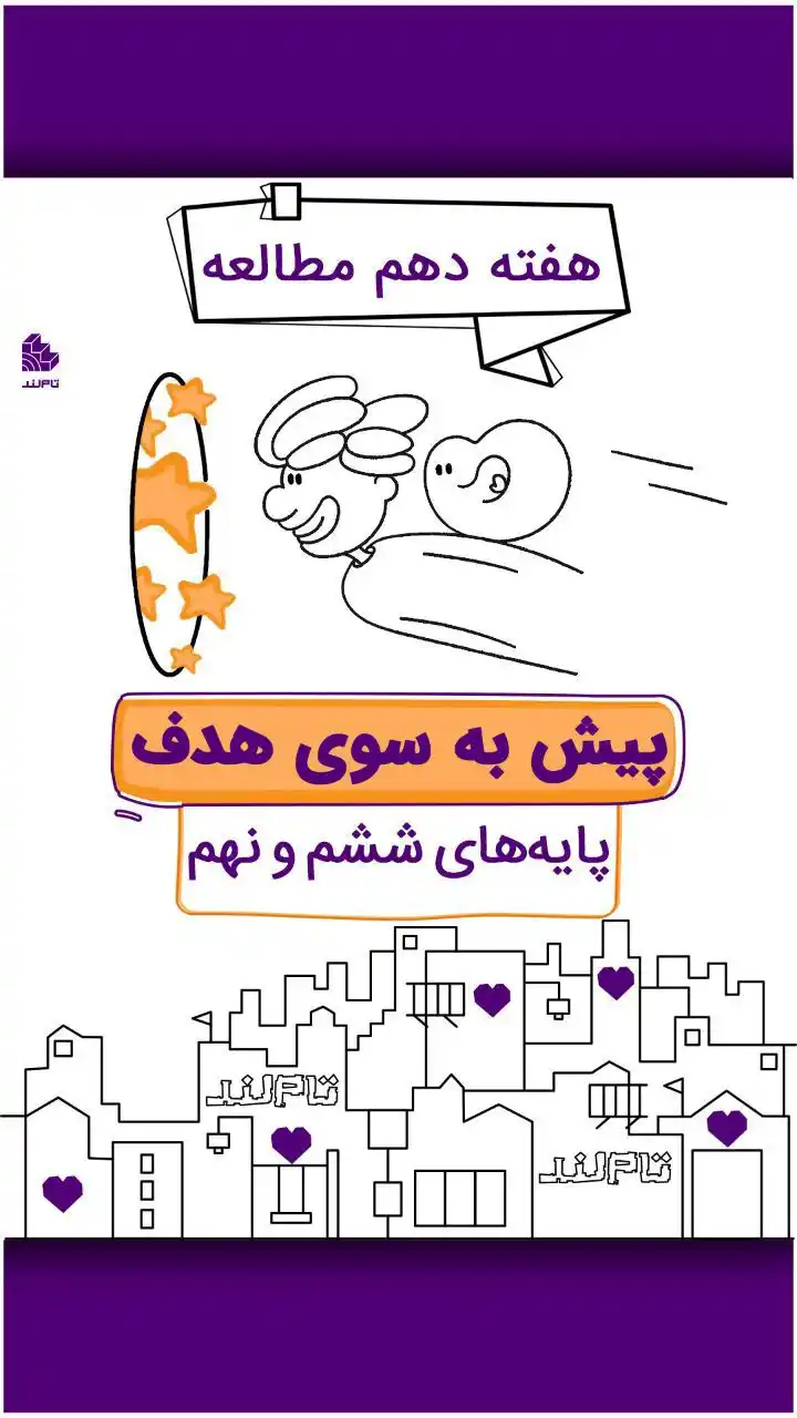 Image from مرکز مشاوره تحصیلی دکتر همت‌یار: برنامه مطالعاتی ویژه ششمی ها و نهمی ها...‼️  🔍 برنامه‌ای طلایی برای م...