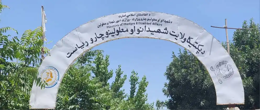 Image from RTA Paktika: د پکتيکا ولايت د شهيدانو او معلولينو چارو رياست نوي رئیس دنده پيل کړه....