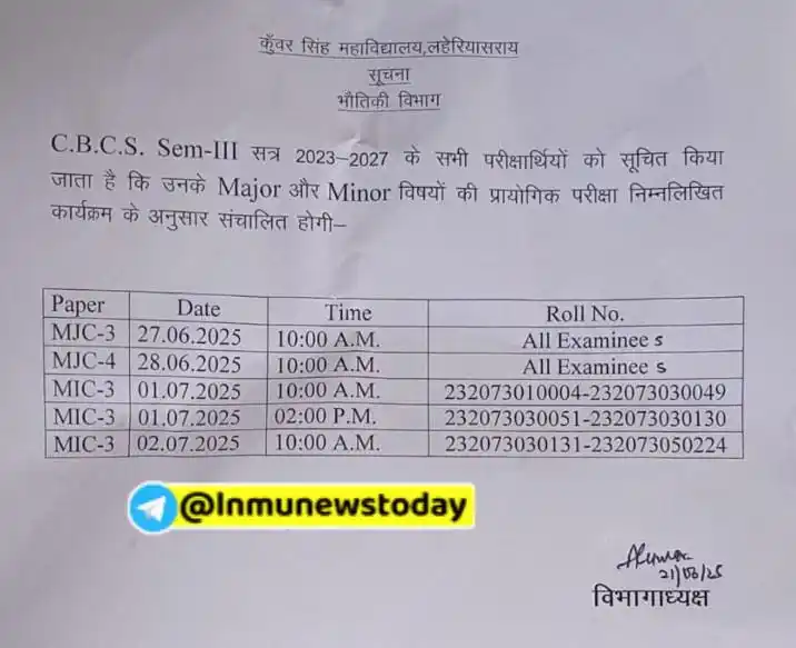 Image from 𝐋𝐚𝐥𝐢𝐭 𝐍𝐚𝐫𝐚𝐲𝐚𝐧 𝐌𝐢𝐭𝐡𝐢𝐥𝐚 𝐔𝐧𝐢𝐯𝐞𝐫𝐬𝐢𝐭𝐲 ✅: *कुँवर सिंह महाविद्यालय, लहेरियासराय सूचना* > भौतिकी विभाग C.B.C.S. S...