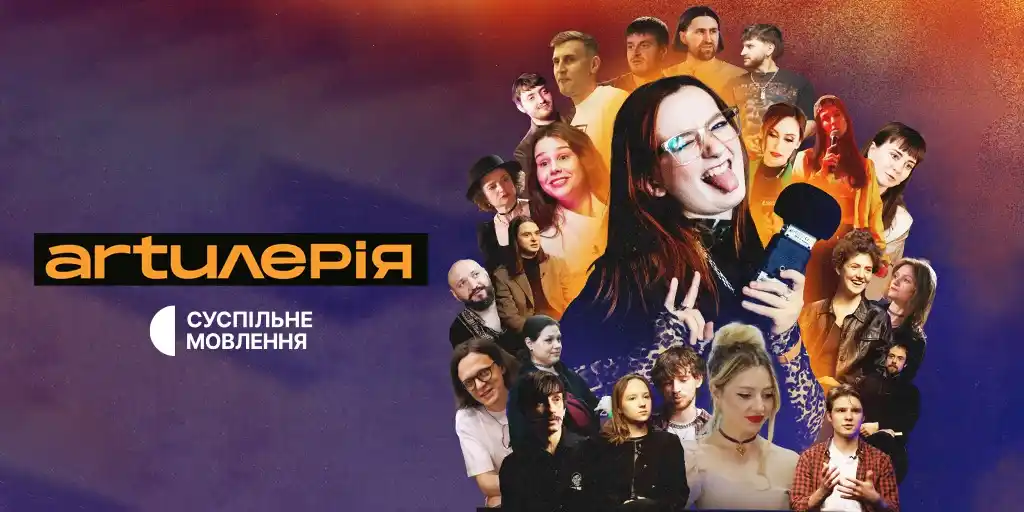 Image from Суспільне Анонси: Команда проєкту *«Artилерія»* з авторкою і ведучою *Юлією Ткачук* від ...