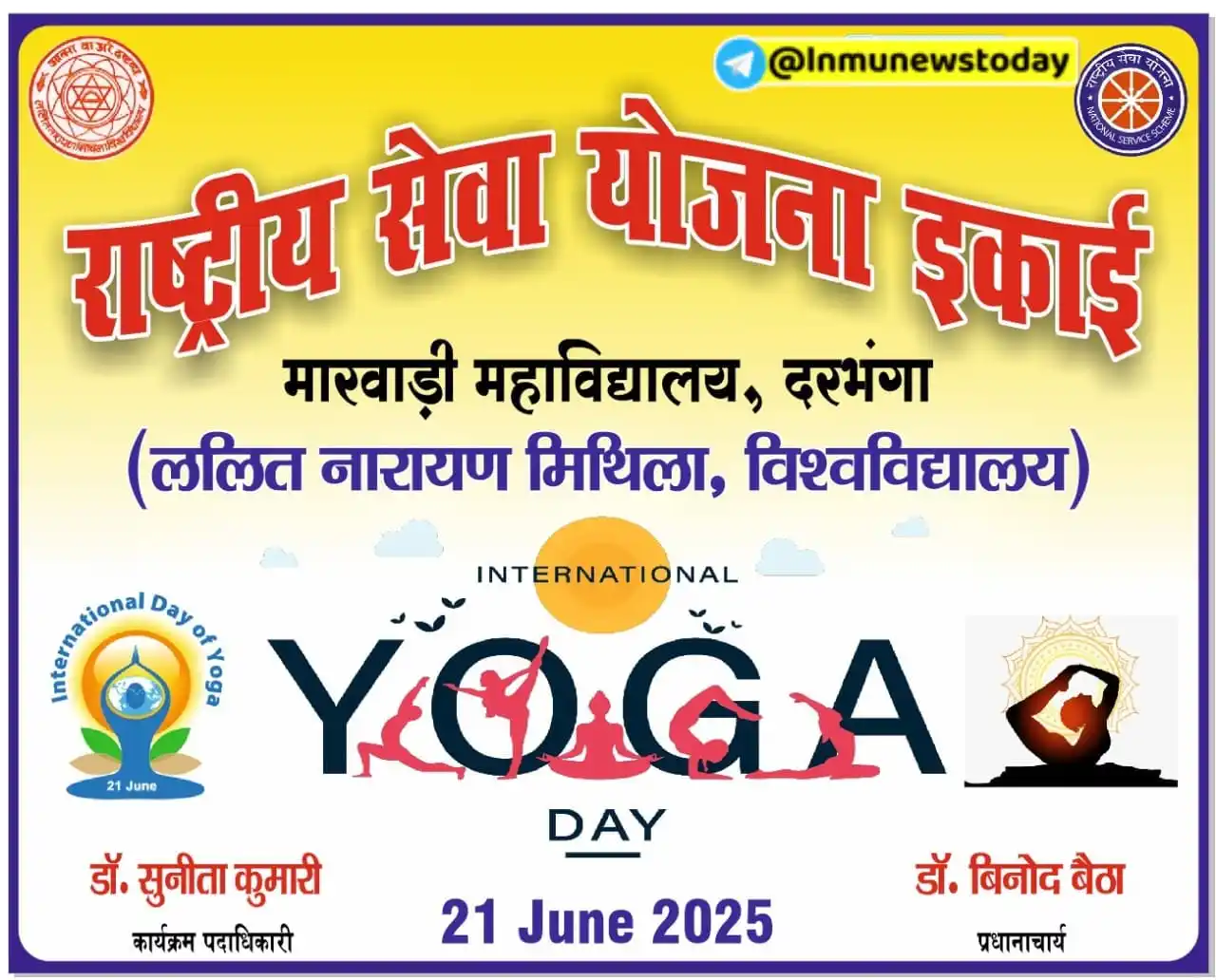Image from 𝐋𝐚𝐥𝐢𝐭 𝐍𝐚𝐫𝐚𝐲𝐚𝐧 𝐌𝐢𝐭𝐡𝐢𝐥𝐚 𝐔𝐧𝐢𝐯𝐞𝐫𝐬𝐢𝐭𝐲 ✅: *Marwari College Darbhanga*...