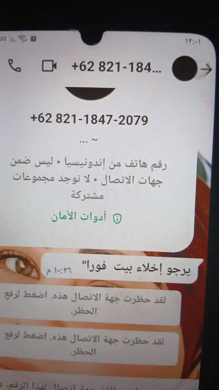 Image from AkhbarSmB Official: مزحة تُرعب حي السلم !  أثارت رسالة إخلاء وهمية حالة هلع بين أهالي حي ا...