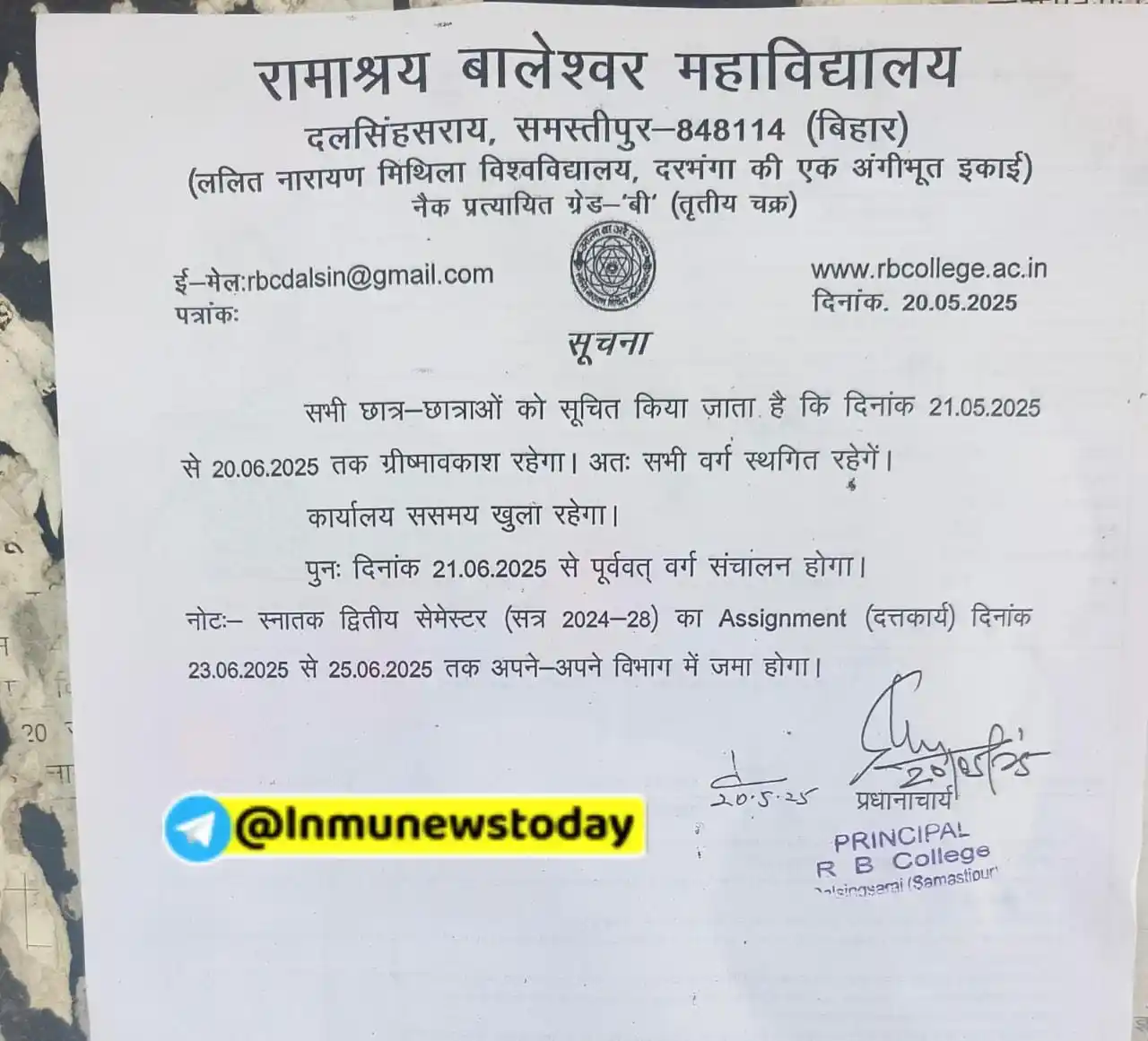 Image from 𝐋𝐚𝐥𝐢𝐭 𝐍𝐚𝐫𝐚𝐲𝐚𝐧 𝐌𝐢𝐭𝐡𝐢𝐥𝐚 𝐔𝐧𝐢𝐯𝐞𝐫𝐬𝐢𝐭𝐲 ✅: रामाश्रय बालेश्वर महाविद्यालय दलसिंहसराय, समस्तीपुर-848114 (बिहार)  > ...