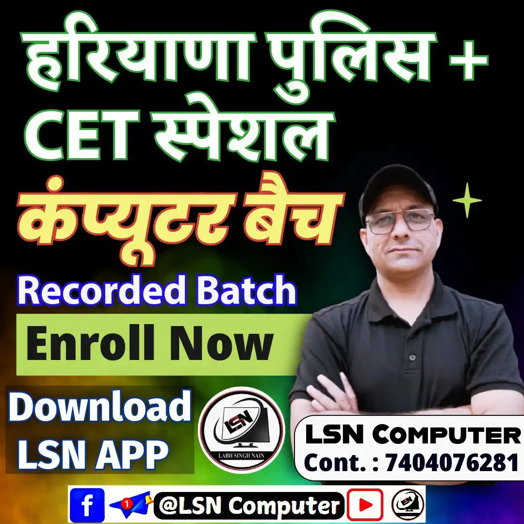 Image from LSN Computer : समय रहते कम्पलीट कर लेना, बाद में बोलोगे की सर सीरीज चला दो, क्वेश्चन ...