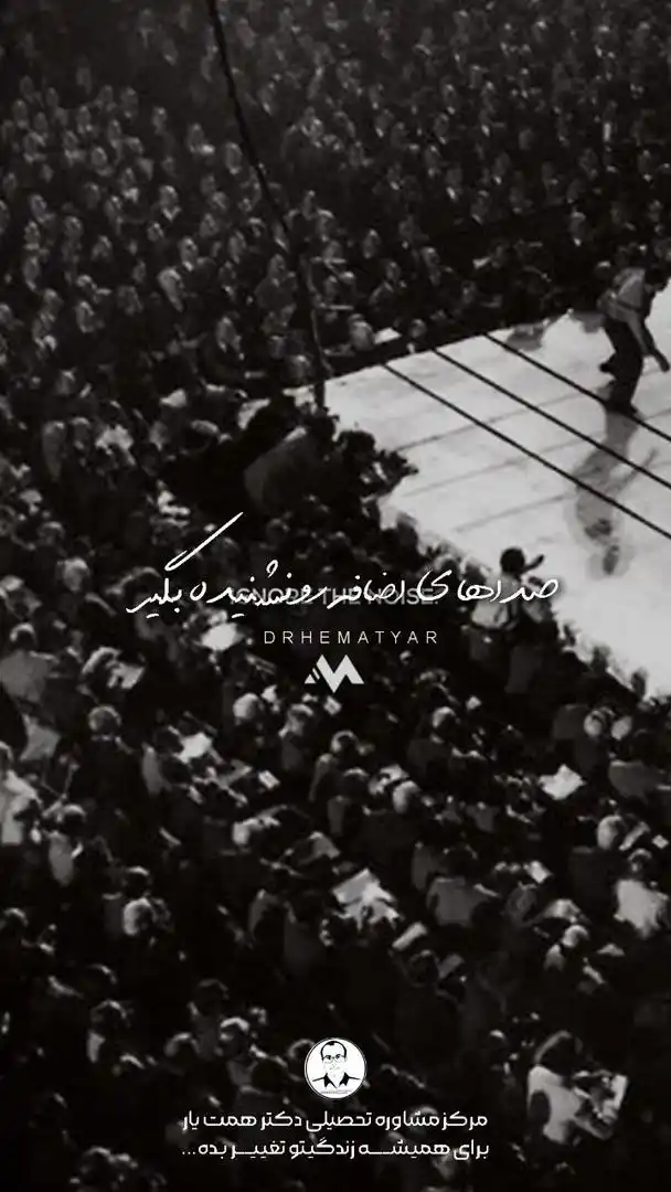 مرکز مشاوره تحصیلی دکتر همت‌یار post