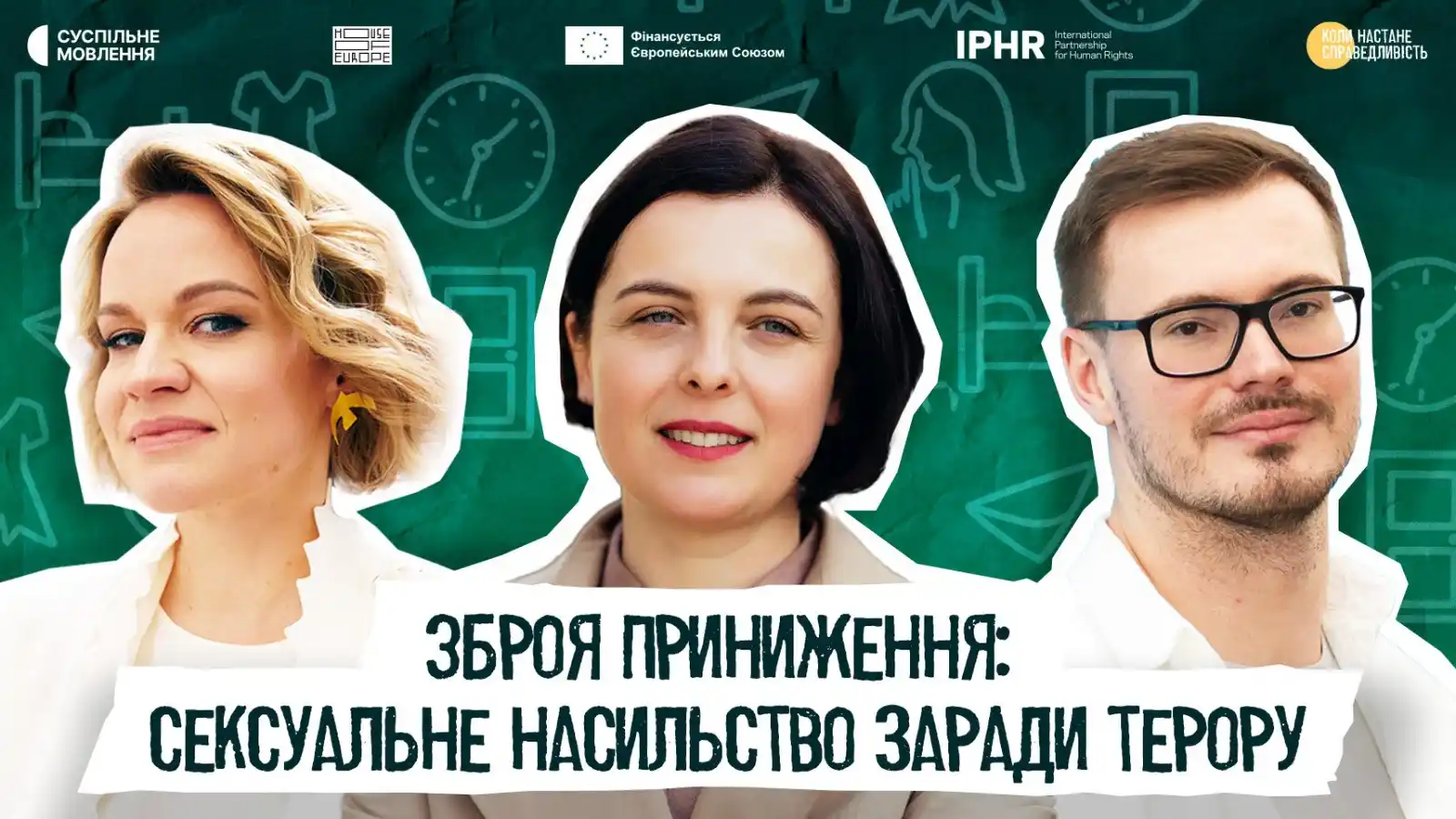 Image from Суспільне Анонси: Свідчення жінок і чоловіків, які постраждали від сексуального насилля ...