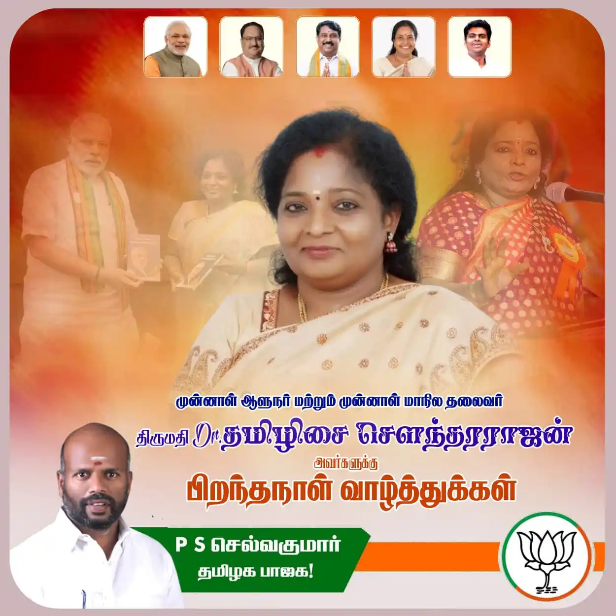 Selvakumar P S  post