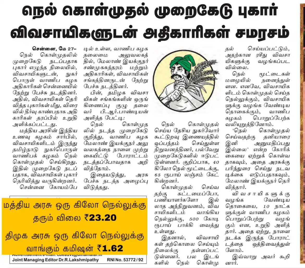 Selvakumar P S  post