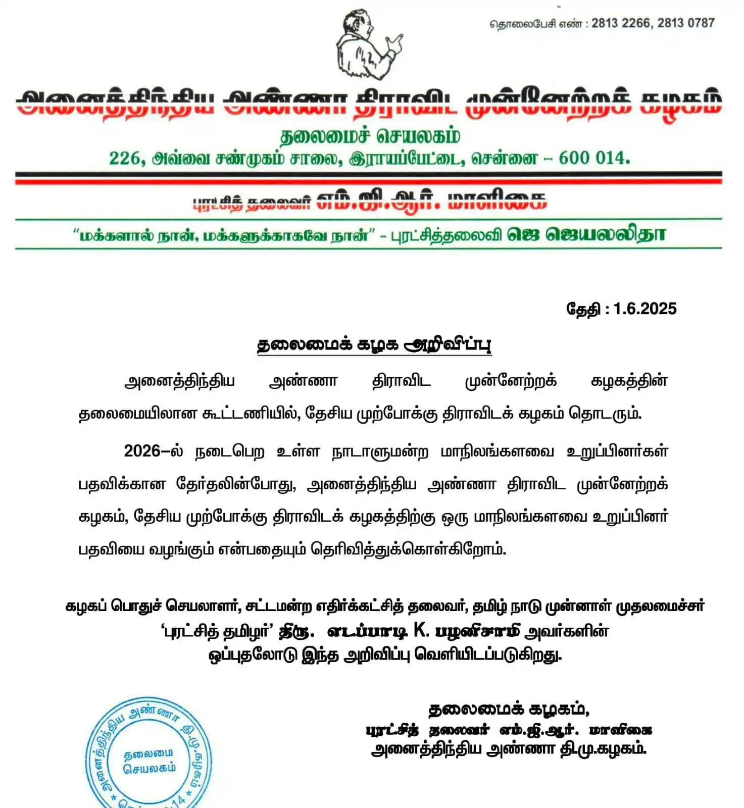 Selvakumar P S  post