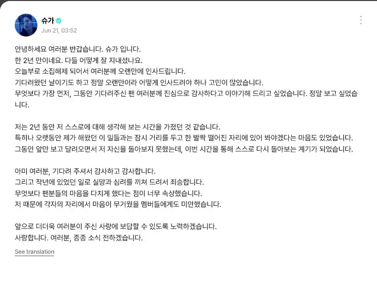 Image from BTS ARMY⁷ GUIDE AND UPDATES: *YOONGI WEVERSE POST After Being Discharged from military 🪖* 😺:Hell...