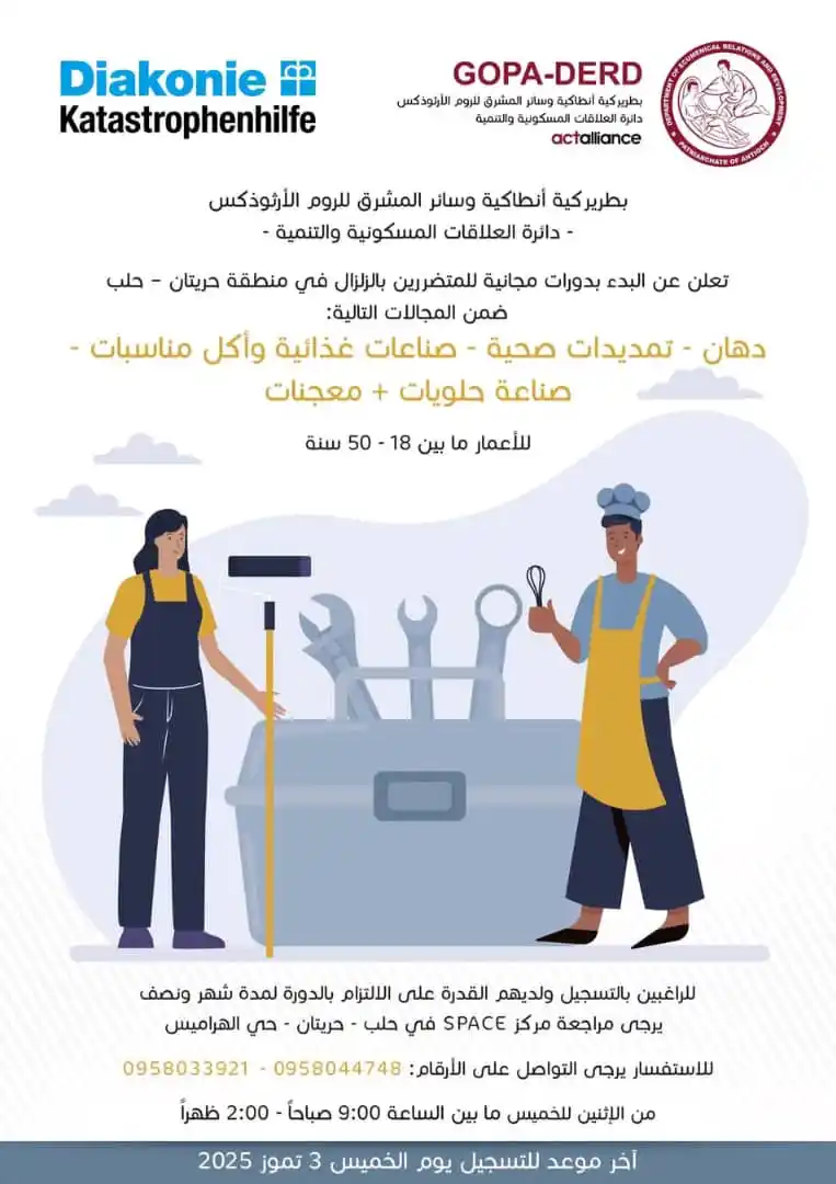 Image from لكل حلب: <a class="text-blue-500 hover:underline cursor-pointer" href="/hashtag...