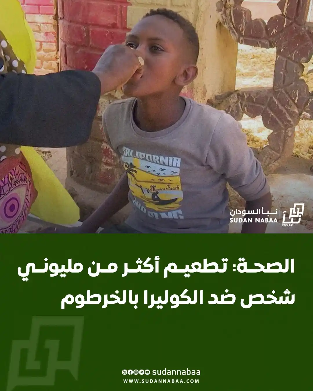 Image from نبأ السودان - Sudan Nabaa: أعلنت وزارة الصحة الاتحادية أن أكثر من مليوني شخص تلقوا التطعيم ضد الك...