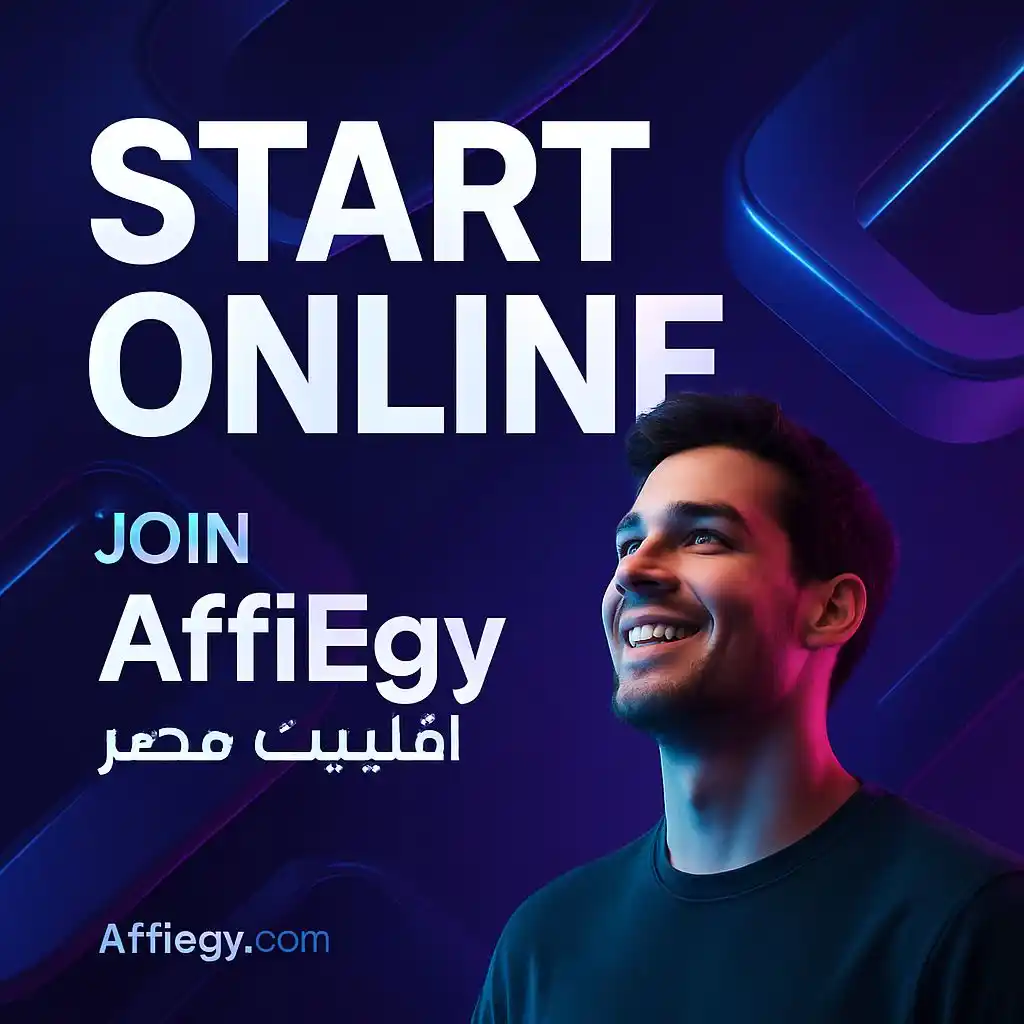 Image from افلييت مصر: عندك مشروع ومش عارف تبدأ أونلاين إزاي؟ انضم لـ <a class="text-blue-500...